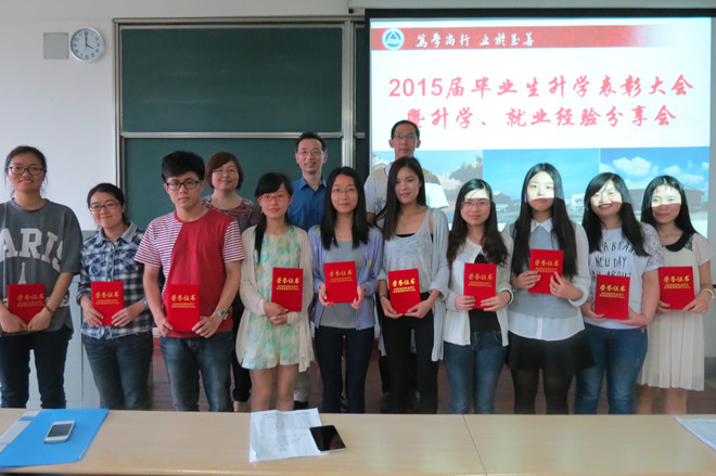 新2体育(中国)有限公司-官网学院召开2015届毕业生升学表彰大会暨升学、就业经验分享会